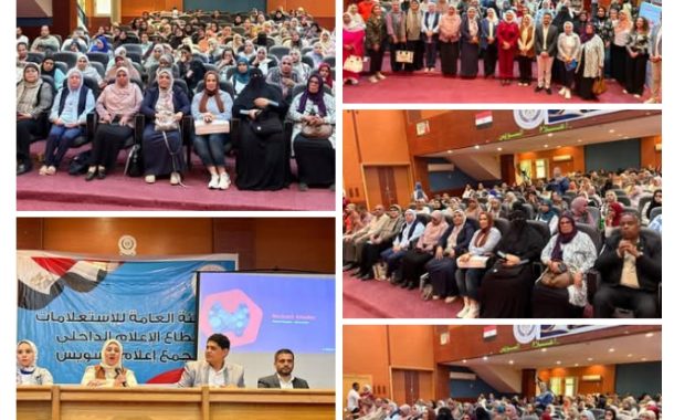 برعاية اللواء ا.ح/ هانى رشاد محافظ السويس الإحتفال بالأسبوع العالمي للتوعية بقصور الغدة الدرقية مبادرة وزارة التنمية المحلية 
