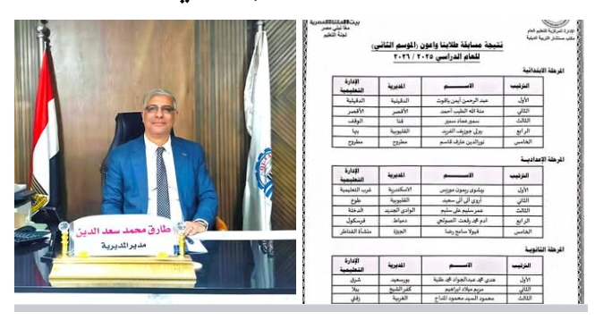 وكيل تعليم قنا يهنئ الفائز في مسابقة «طلابنا واعون» للموسم الثاني