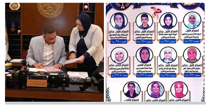 محافظ جنوب سيناء يعتمد نتيجة الشهادة الإعدادية للعام الدراسي 2025 / 2026 بنسبة نجاح 81.76% ويهنئ الطلاب المتفوقين