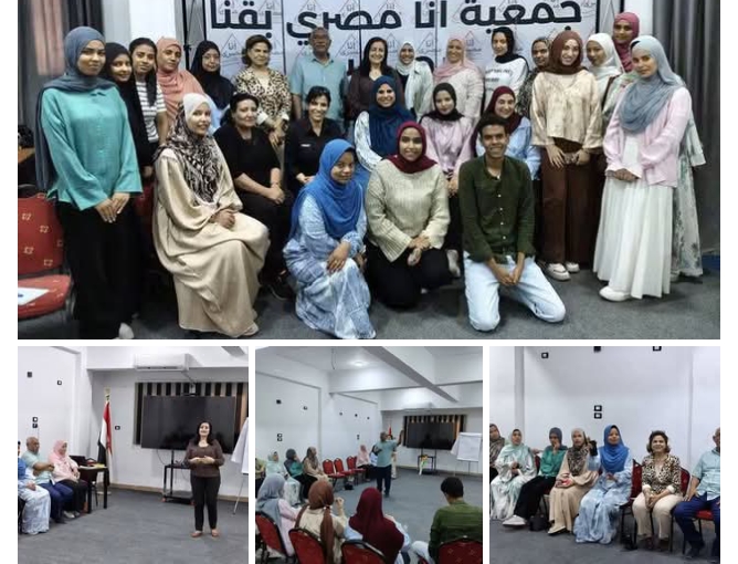 جمعية انا مصري بقنا تقوم بتدريب بناء قدرات الجمعيات الشريكة من المهارة الي الربح