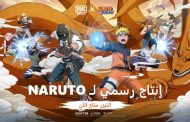 عرض تشويقي جديد من استوديو بييرو وببجي موبايل قبيل إطلاق تحديث ناروتو شيبودن المنتظر