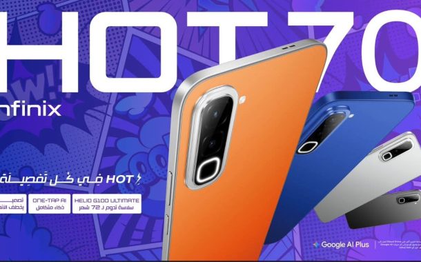 إنفينيكس تُطلق HOT 70 في السوق المصرية.. ذكاء اصطناعي متكامل وأداء يدوم حتى 6 سنوات