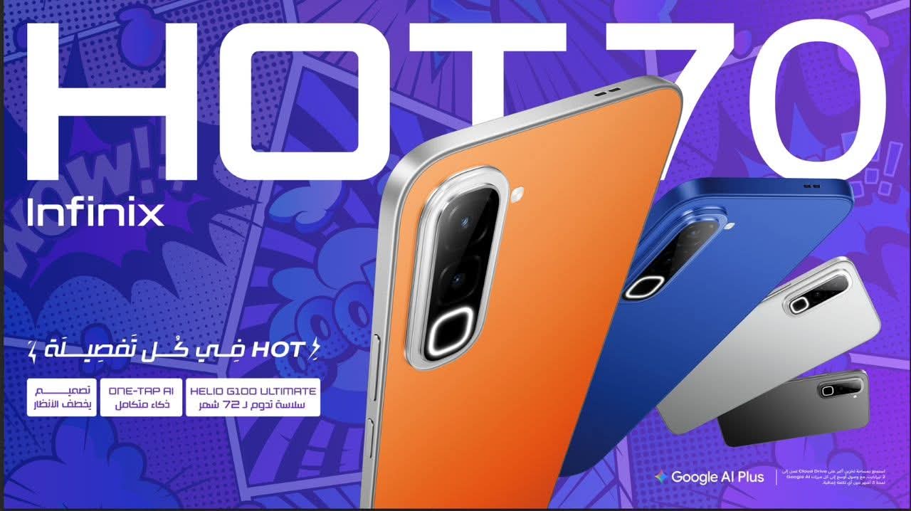 إنفينيكس تُطلق HOT 70 في السوق المصرية.. ذكاء اصطناعي متكامل وأداء يدوم حتى 6 سنوات