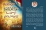 الحرس الثورى يعلن.. استـهداف مركز قيادة أميركى فى التنف بسوريا