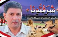 شرفتونا 