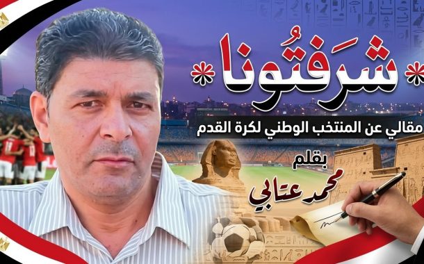 شرفتونا 