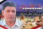 شرفتونا 