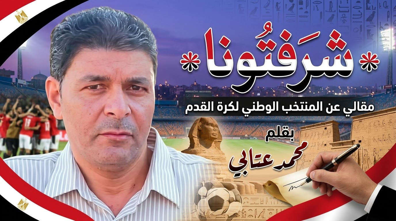 شرفتونا 