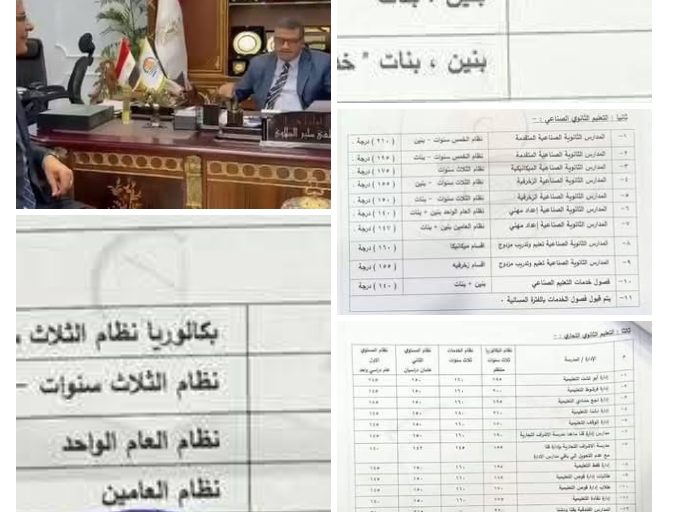 محافظ قنا يعتمد تنسيق القبول بالمدارس الثانوية للعام الدراسي 2026/2027