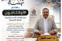 خلال منتدي تحوت للاستشارات.. وزير التنمية الإدارية الأسبق: الحوكمة ليست لوائح.. بل طريقة اتخاذ القرار داخل المؤسسة