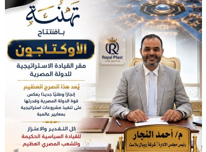 .المهندس أحمد النجار: افتتاح 