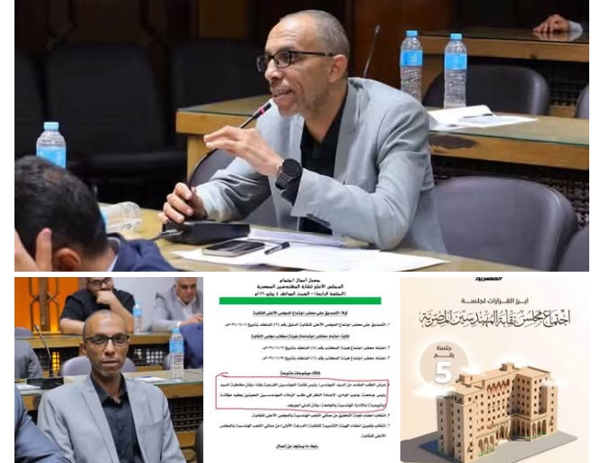 نقيب مهندسي قنا بالمجلس الأعلى لنقابة المهندسين المصرية