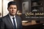 إيران والخليج 